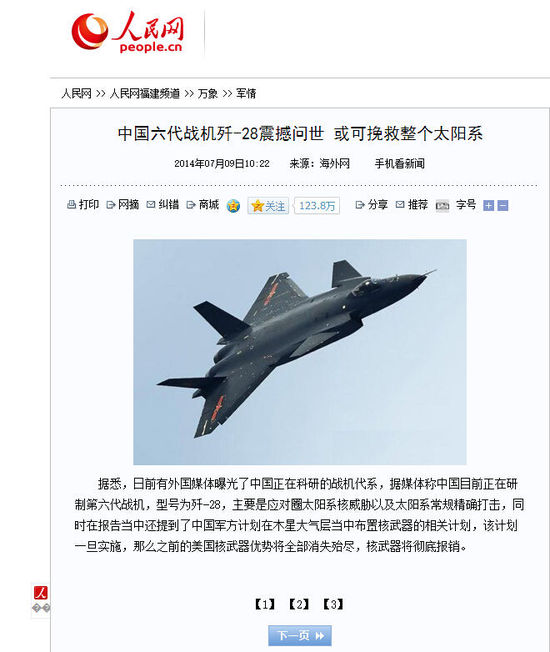 人民网:中国战机歼28震撼问世 或可挽救太阳系