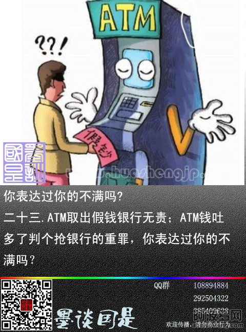 20141013你表达过你的不满吗(下)-6.png