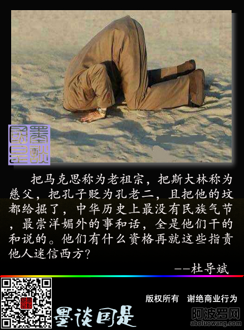 杜导斌语录.png