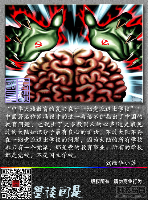 党派应退出学校.png