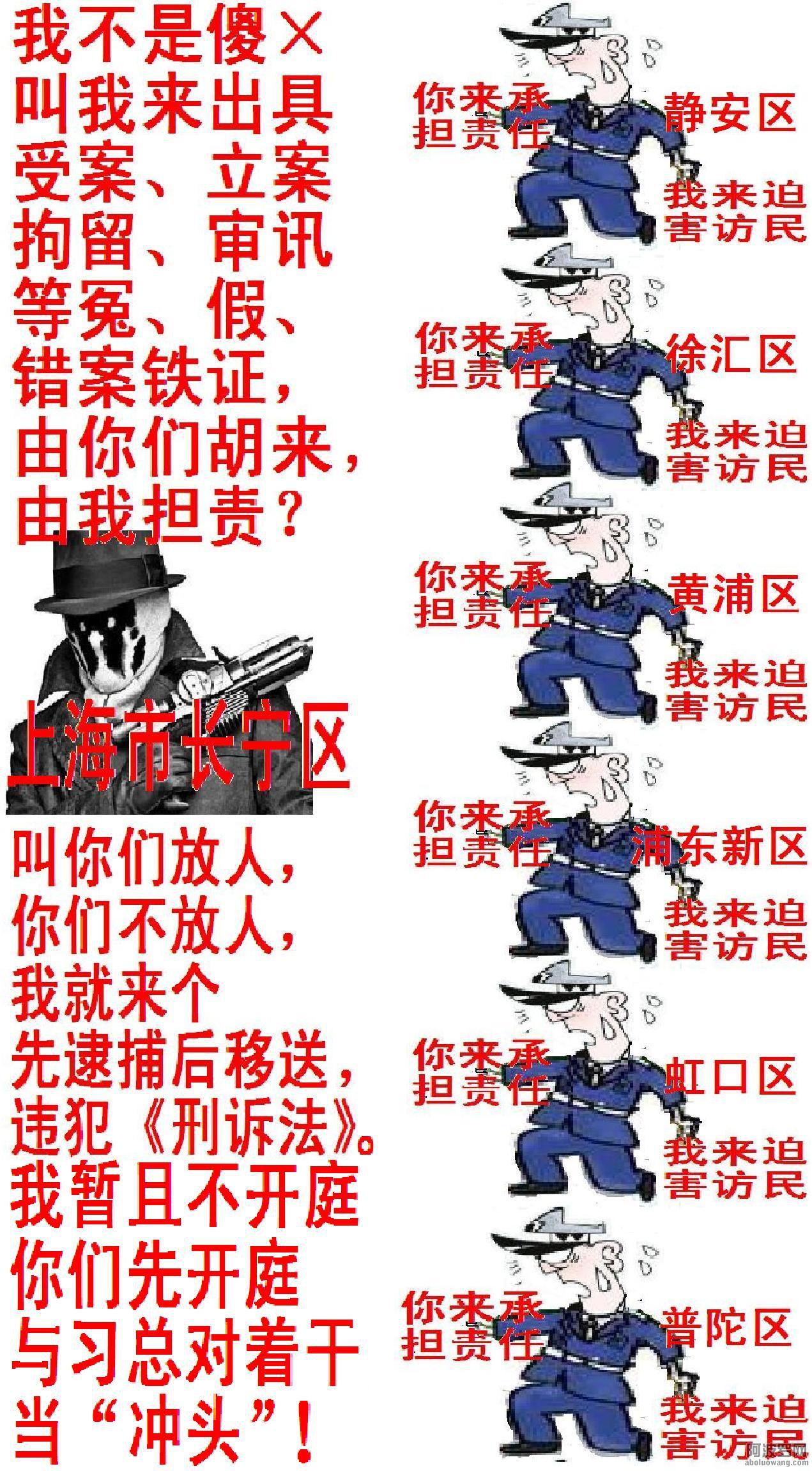 上海5.15群体冤案铁证6：领导插手该案