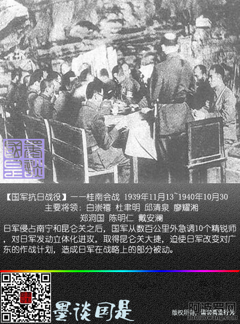 国军抗战8.png