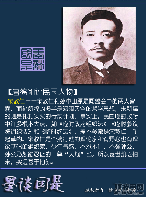 唐德刚评民国人物7.png