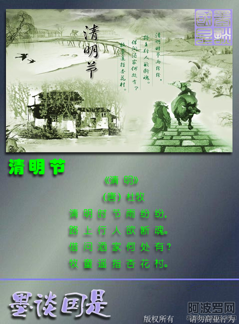 2015清明节4.png