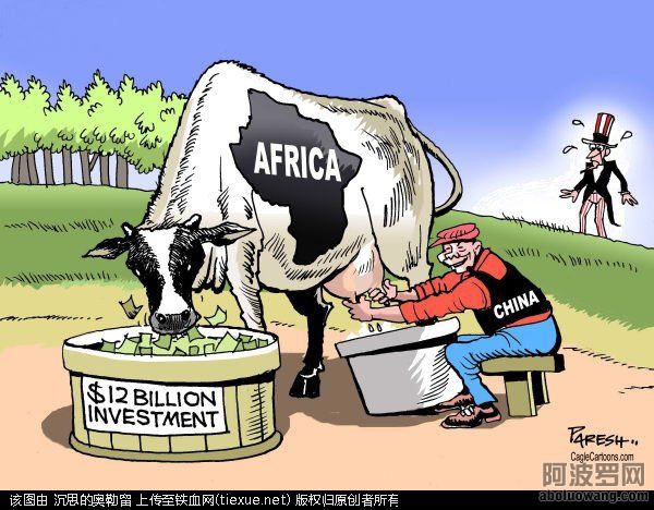讽刺中国用钱喂养非洲这头奶牛，美国只能干看着.jpg