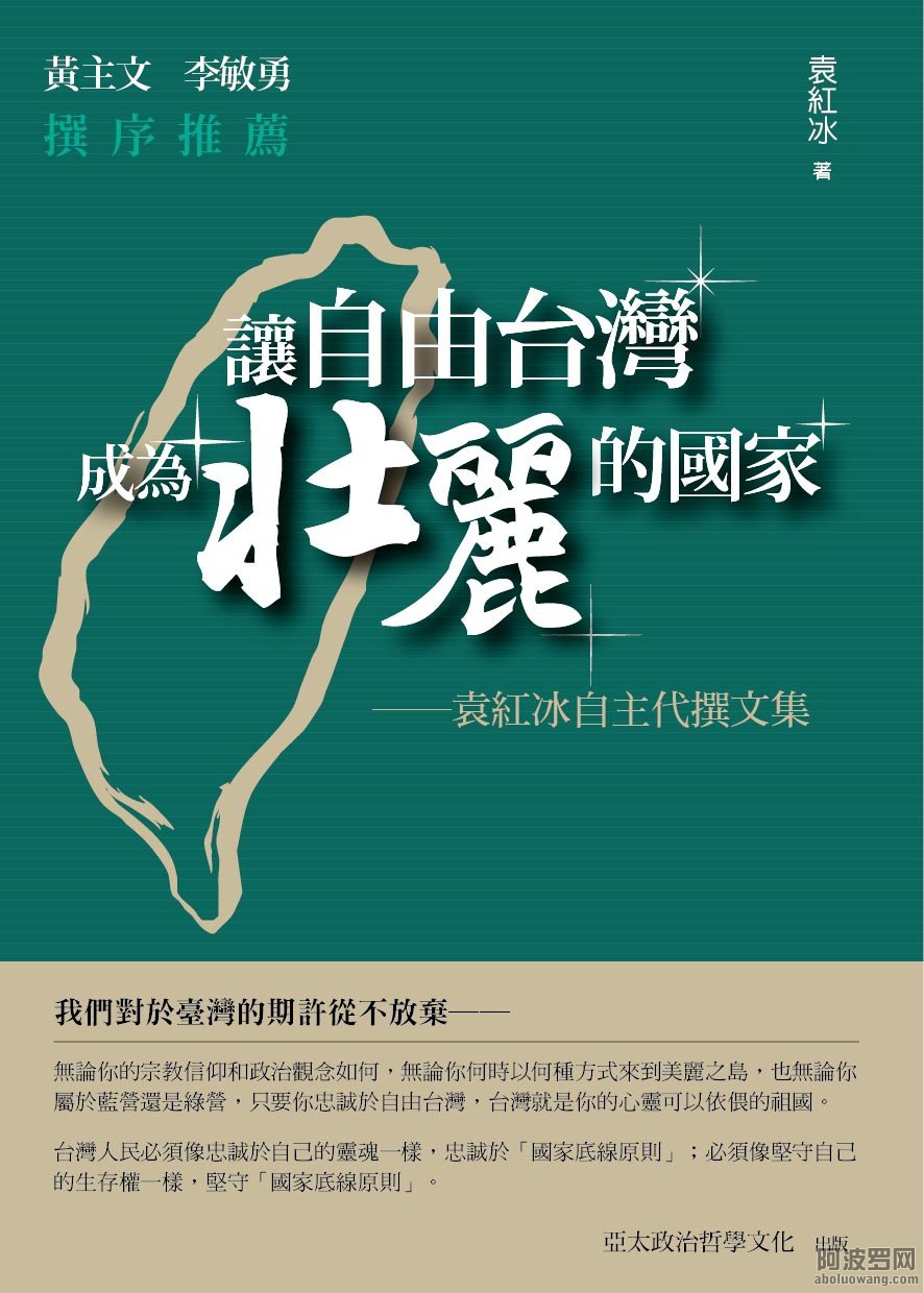 (定)讓自由台灣成為壯麗的國家(正)300-01.jpg