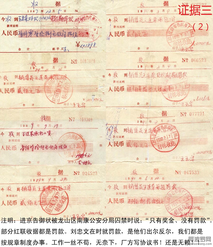 10-证据三(2).png