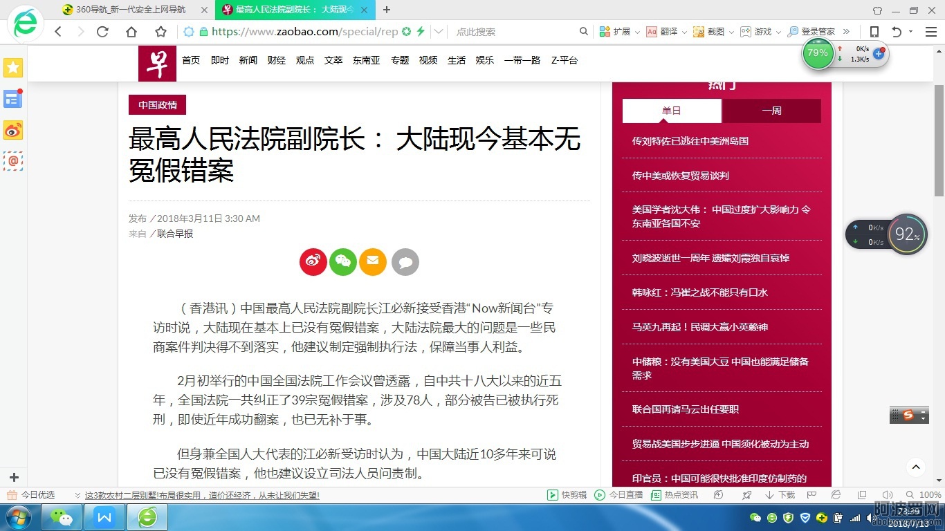 全国人大代表的江必新接受香港“Now新闻台”专访.jpg