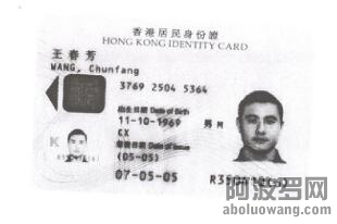 香港身份证.jpg