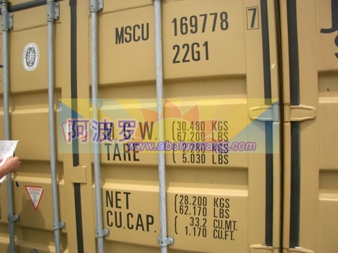 inspect container-1697787 in Ningbo.jpg