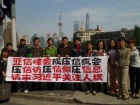 上海召开亚信峰会 访民抗议维稳高压