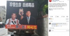 台湾竞选海报出现杜特尔特 本人知道后笑了