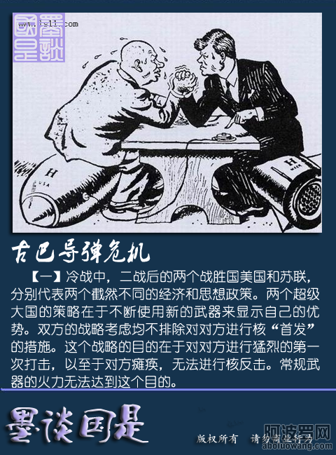 古巴导弹危机1.png