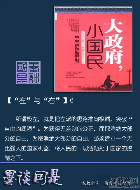 “左”与“右”6.png