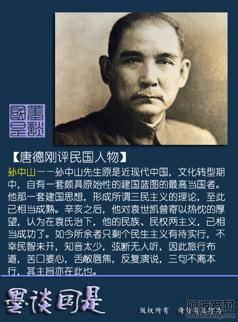 唐德刚评民国人物5.png