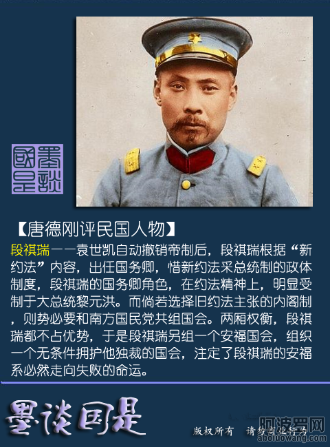 唐德刚评民国人物9.png