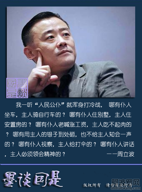 周立波语录.png