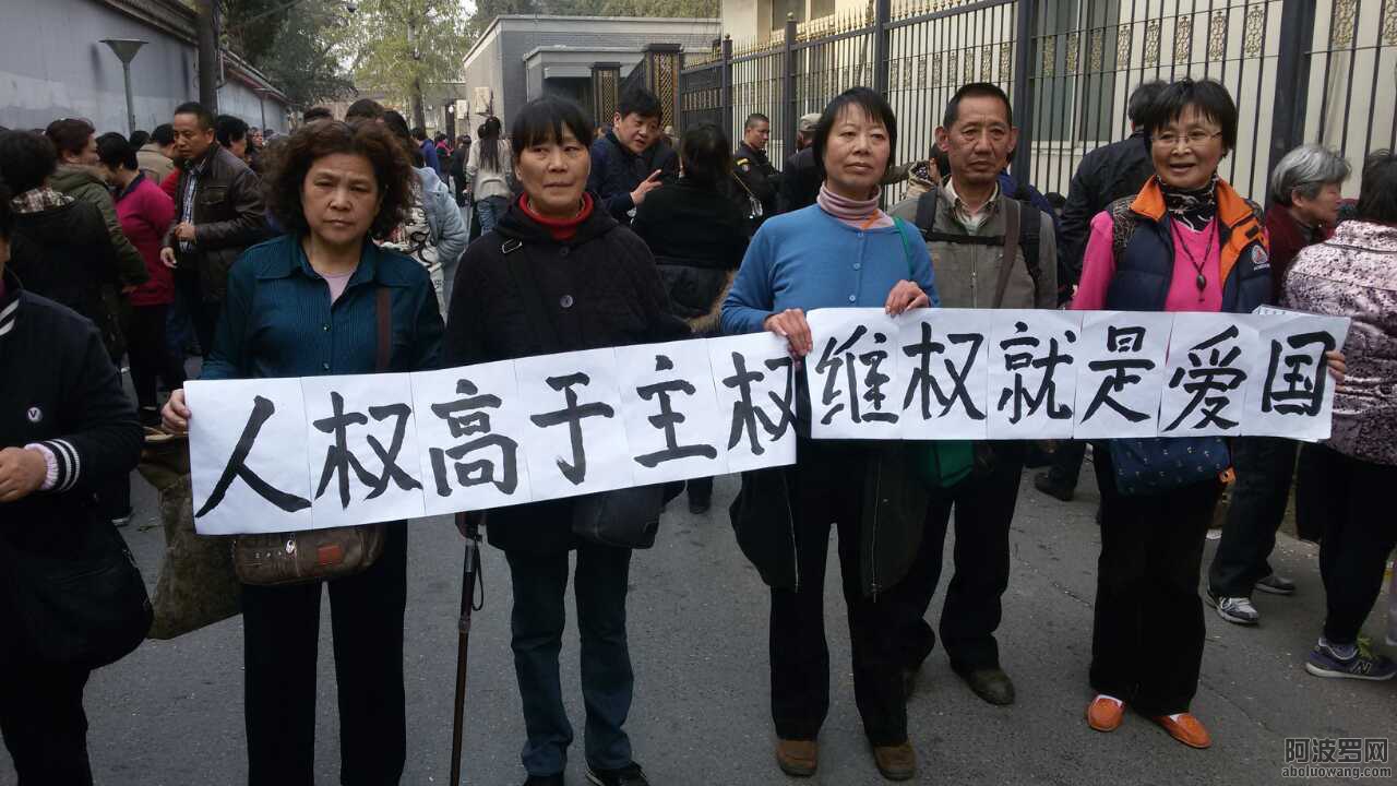 A上千上海访民大集访：人权高于主权，维权就是爱国