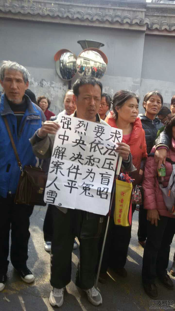E上千上海访民大集访：人权高于主权，维权就是爱国
