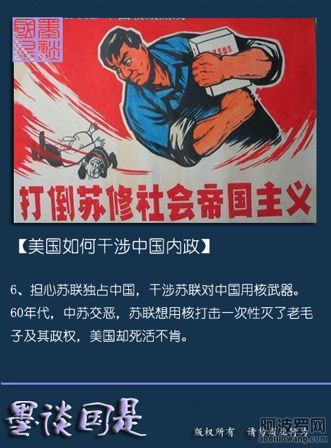 美国干涉中国内政那些事6.png