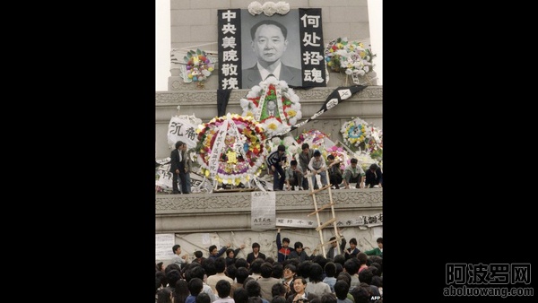 1987年4月，北京各大专院校学子在天安门广场人民英雄纪念碑前，沉痛悼念胡耀邦。 ...