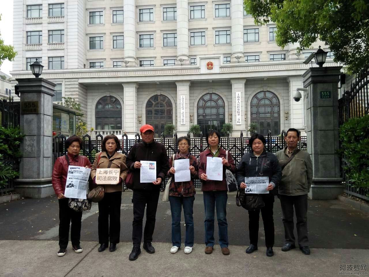 B上海二中院毁约，拒与5.15群体冤案受害者的约谈