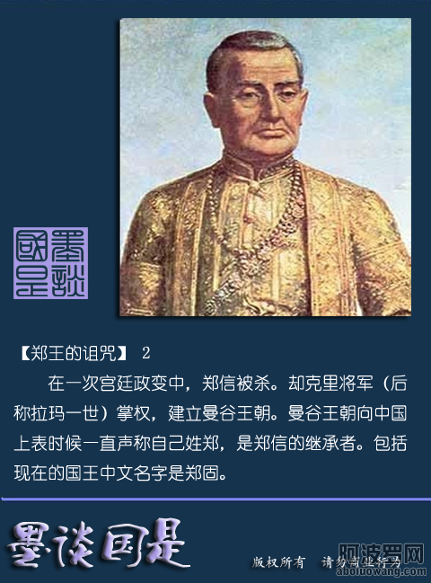 郑王的诅咒2.png