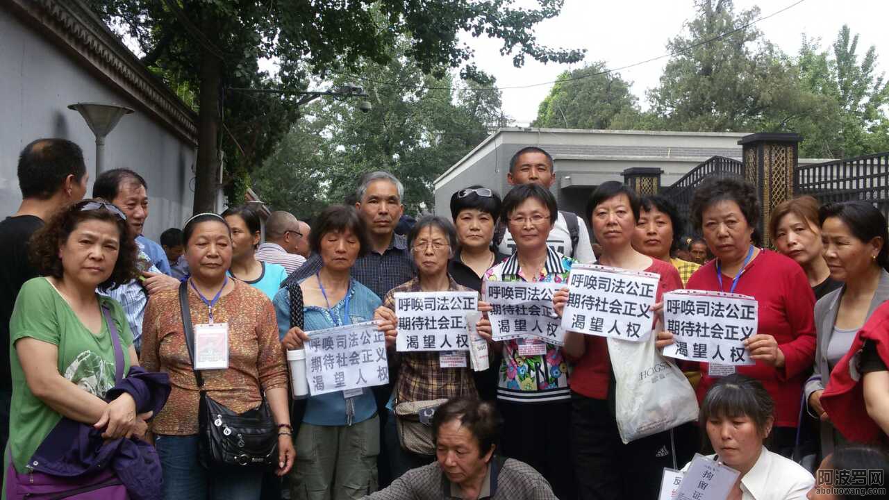D上海1308人集访党中央，不被截访不被登记，与徐纯合案有关？