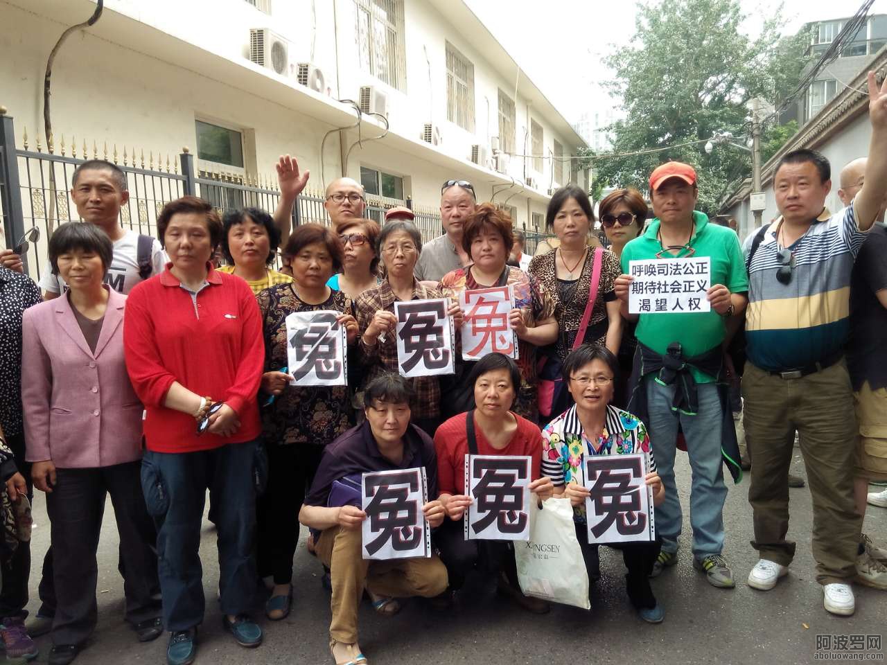 G上海1308人集访党中央，不被截访不被登记，与徐纯合案有关？