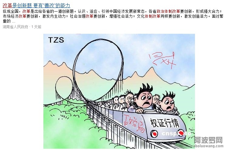 赵家人内讧龋精英跑路 沮丧习近平军改让保守派溃散.jpg