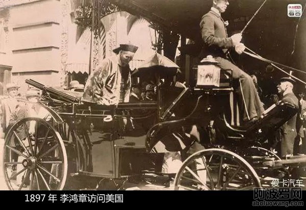 1897年 李鸿章访问美国.jpg