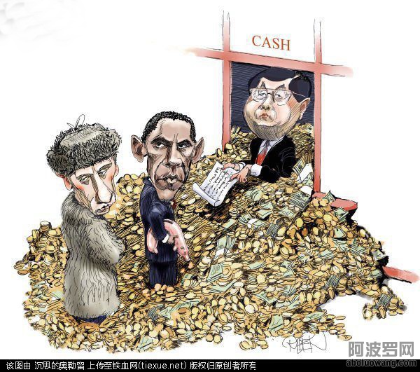 在中国银行排队的奥巴马和普京.jpg