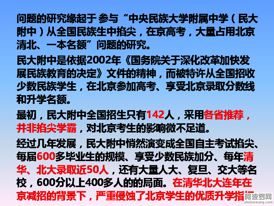 了解北京真实的升学状况-敖爸.png