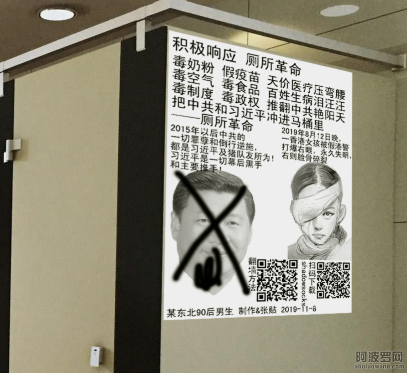 深圳某大学厕所革命海报 2019-11-8.jpg