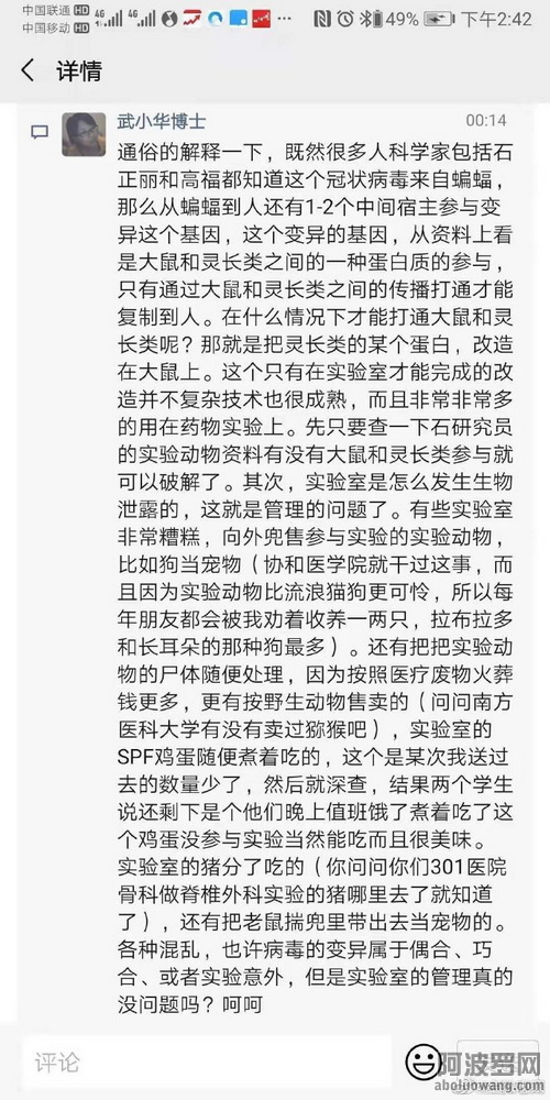 武小华怼古石正丽2.jpg