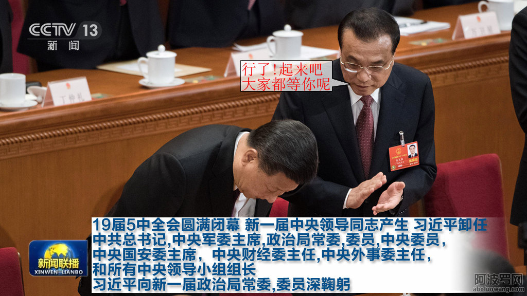 习近平下台鞠躬 2020年 新闻联播.jpg