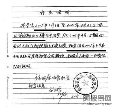 【造假制造中国法院刑事造假第一案不仅仅是刑事案件，更是十分恶劣政治事件】16019.png