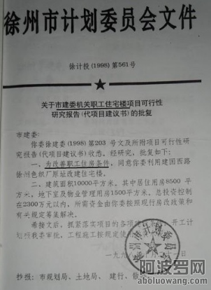 【战无不胜的江苏官场超级黑社会：集贪腐淫黑于一身的徐州官场超级黑社会骨干李荣启创.png