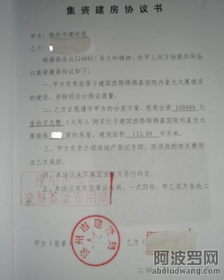 【战无不胜的江苏官场超级黑社会：集贪腐淫黑于一身的徐州官场超级黑社会骨干李荣启创.png