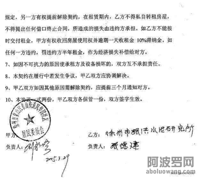 令人毛骨悚然！被长期举报的位高权重腐败官员结盟组成江苏徐州官场超级黑社会15800.png