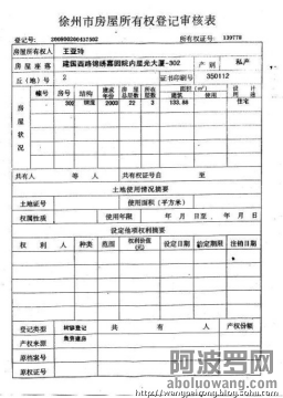 江苏省徐州官场和公检法出现四种黑社会化标志（附：令人毛骨悚然！被长期举报的位高权.png