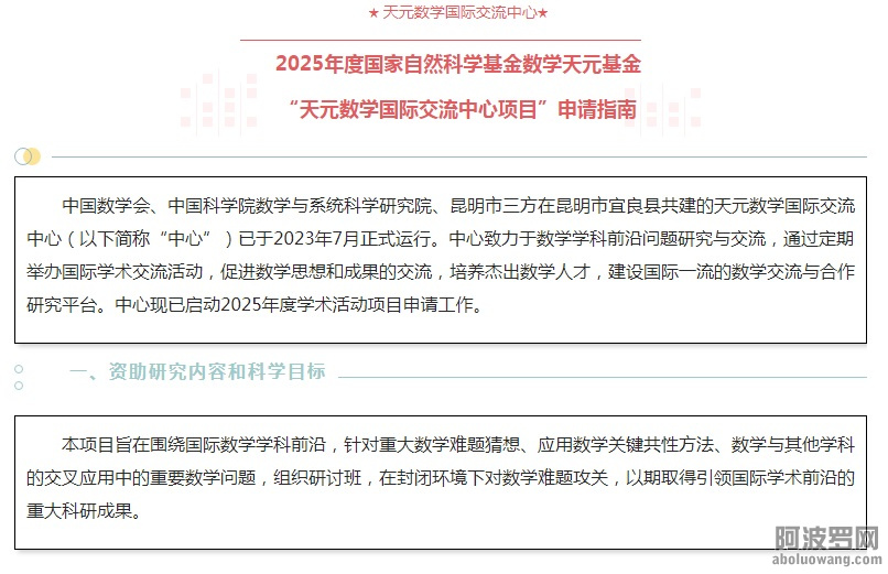 国家自然科学基金委大肆贪污侵吞国家资金已经不要脸了_图1-4