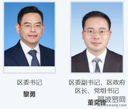 涪陵区委书记区长.JPG