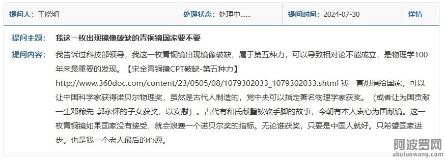 青铜镜2.jpg