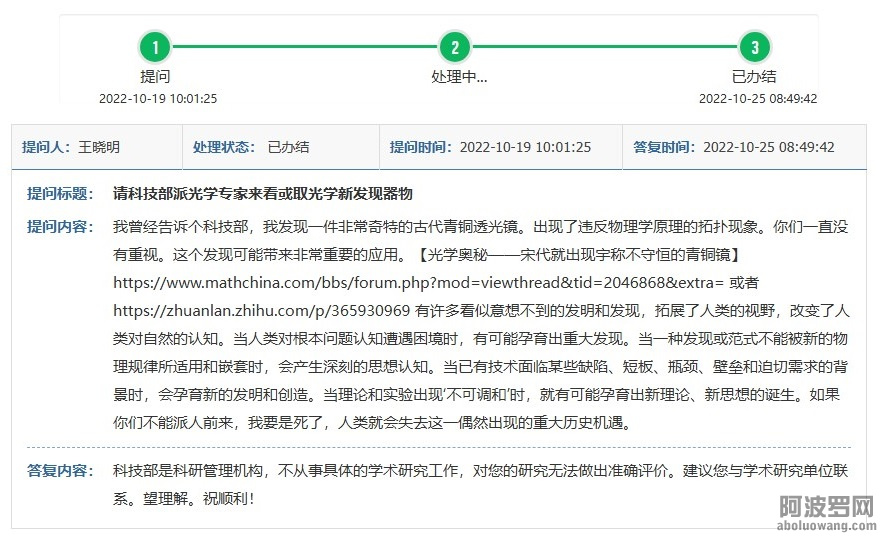 青铜镜4.jpg
