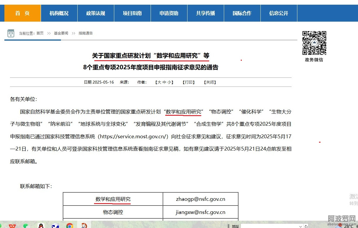 数学2025.jpg