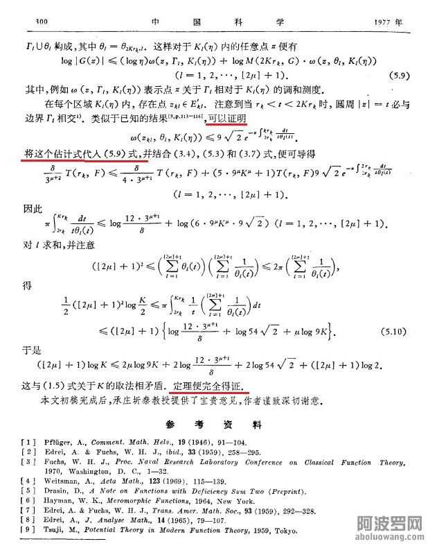 杨乐张广厚1.jpg