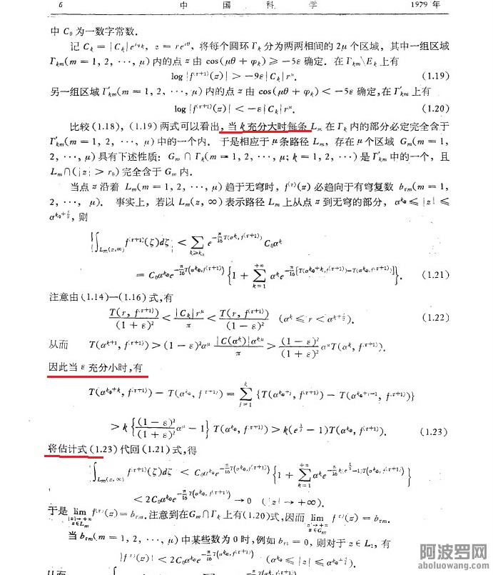 杨乐张广厚-2.jpg