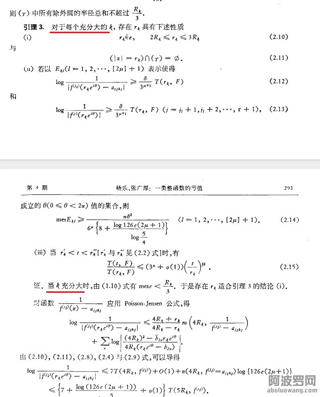 杨乐张广厚3.jpg