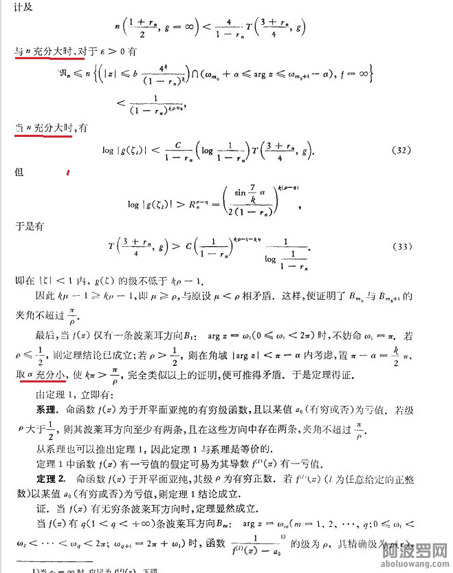 杨乐张广厚13.jpg